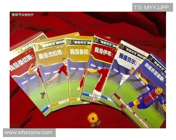 火爆足球球星揭秘：他们如何成为全球瞩目的体育传奇与偶像